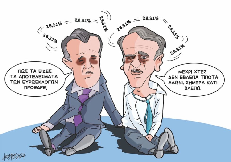 Σκίτσο Γρηγοριάδη-11/6/24